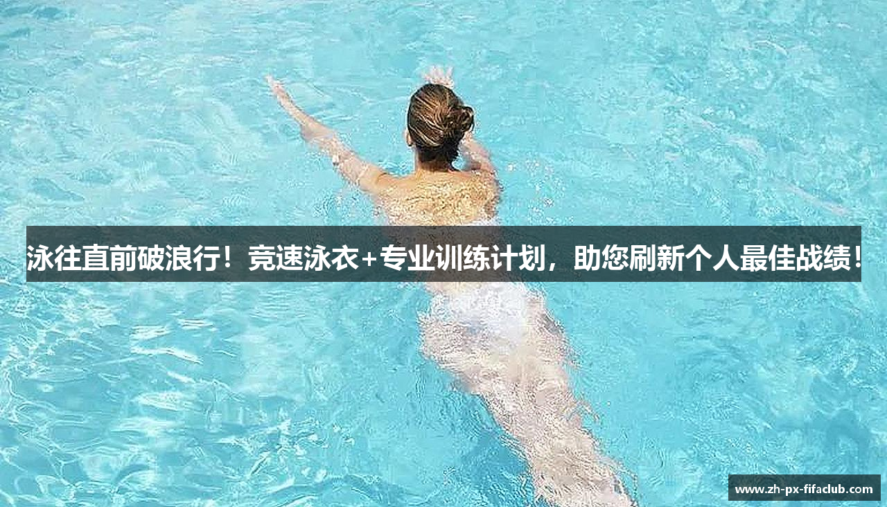 足球